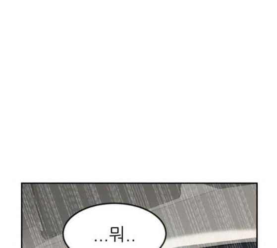 사장님을 잠금해제 17화 38