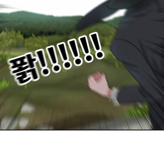 사장님을 잠금해제 17화 44