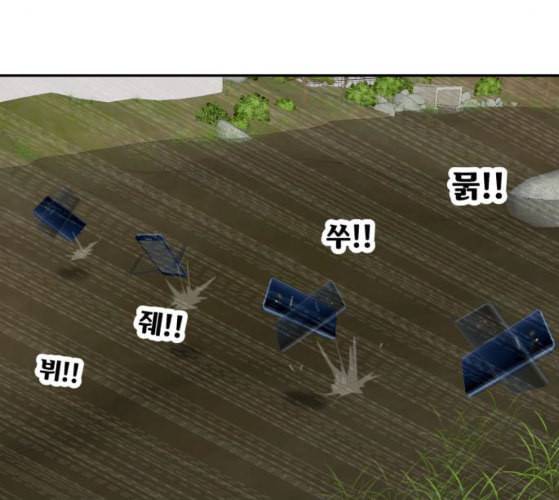 사장님을 잠금해제 17화 45