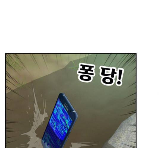 사장님을 잠금해제 17화 47
