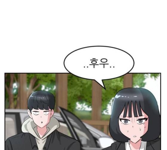 사장님을 잠금해제 17화 49