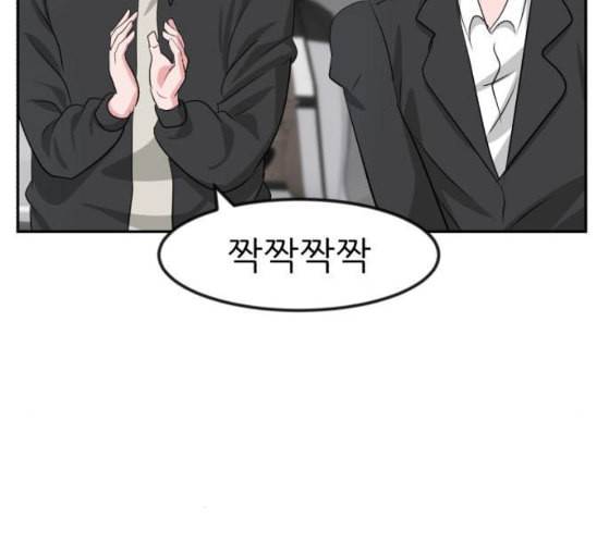 사장님을 잠금해제 17화 50