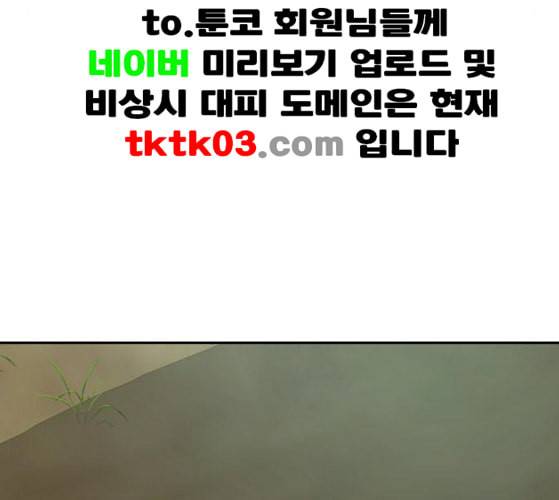 사장님을 잠금해제 17화 51
