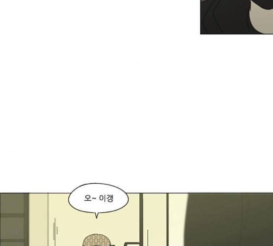 연애혁명 310화 일촉즉발 5