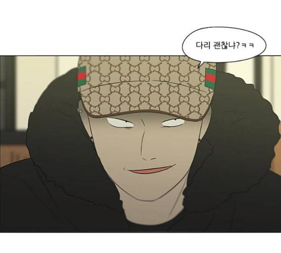 연애혁명 310화 일촉즉발 7