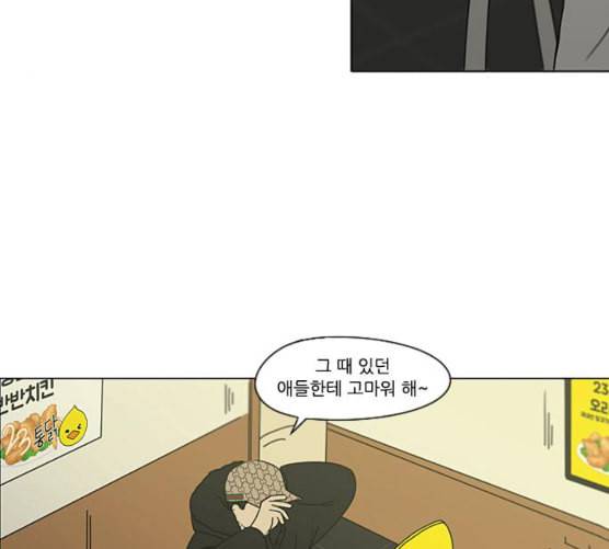 연애혁명 310화 일촉즉발 12