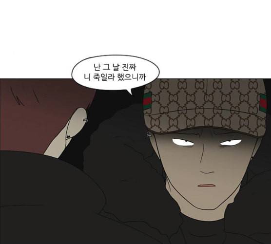 연애혁명 310화 일촉즉발 14