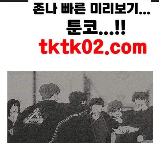 연애혁명 310화 일촉즉발 15