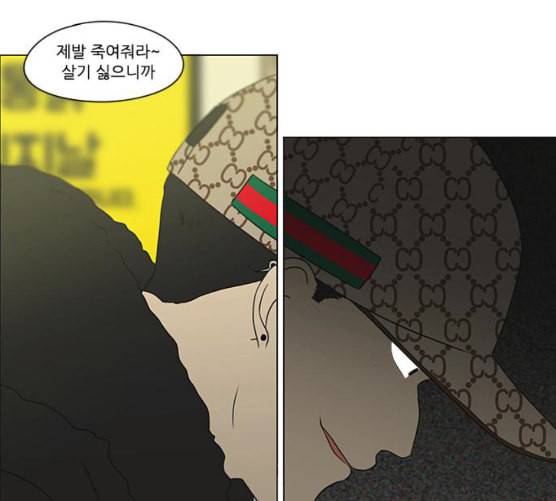연애혁명 310화 일촉즉발 18