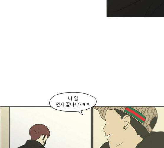 연애혁명 310화 일촉즉발 21