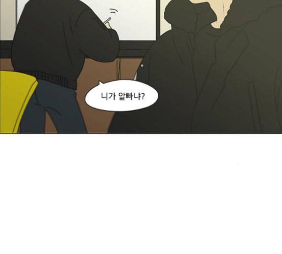 연애혁명 310화 일촉즉발 22