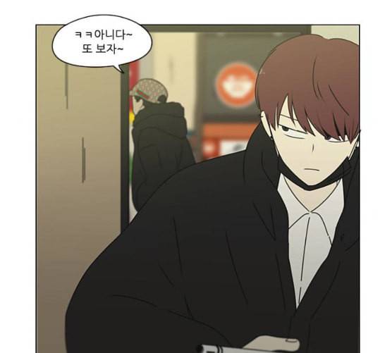 연애혁명 310화 일촉즉발 23
