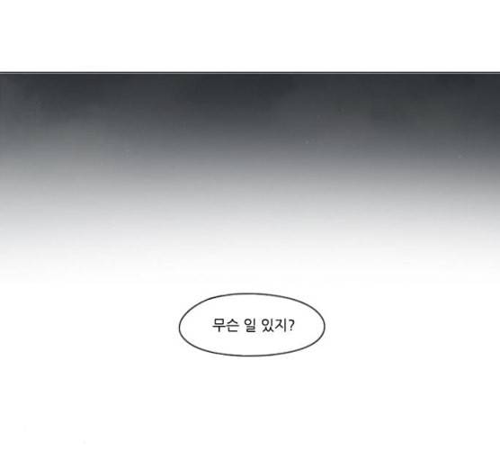 연애혁명 310화 일촉즉발 25