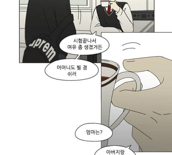 연애혁명 310화 일촉즉발 27