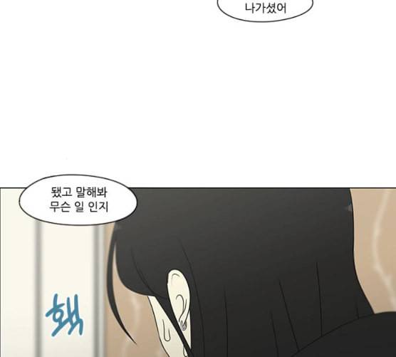 연애혁명 310화 일촉즉발 28