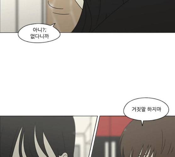 연애혁명 310화 일촉즉발 29