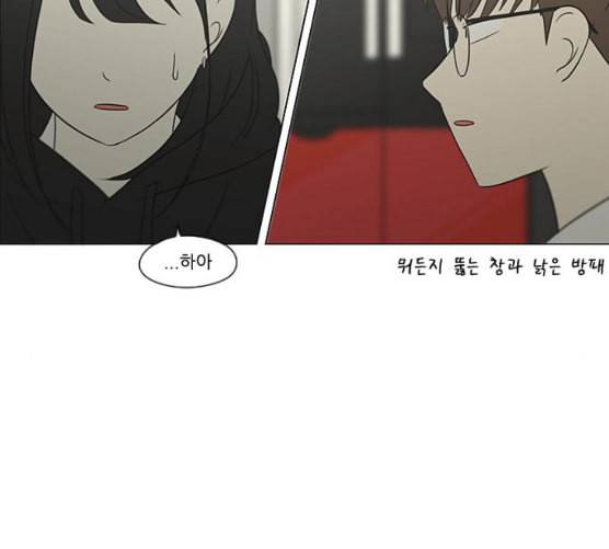 연애혁명 310화 일촉즉발 30