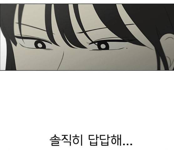 연애혁명 310화 일촉즉발 31