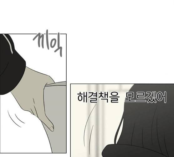 연애혁명 310화 일촉즉발 32