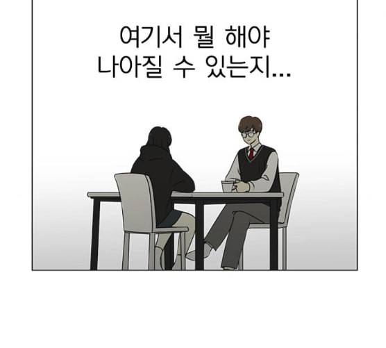연애혁명 310화 일촉즉발 34