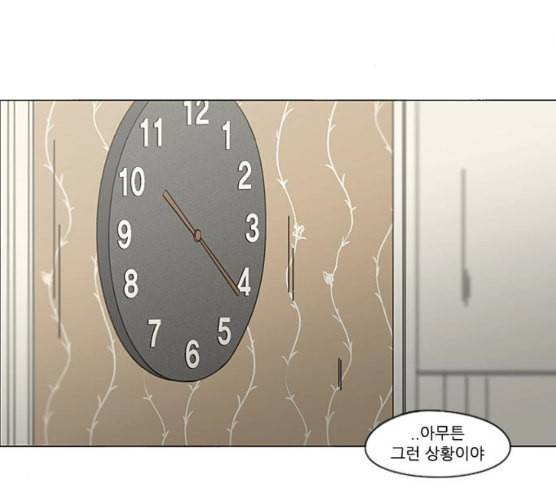 연애혁명 310화 일촉즉발 37