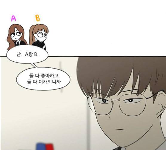 연애혁명 310화 일촉즉발 38