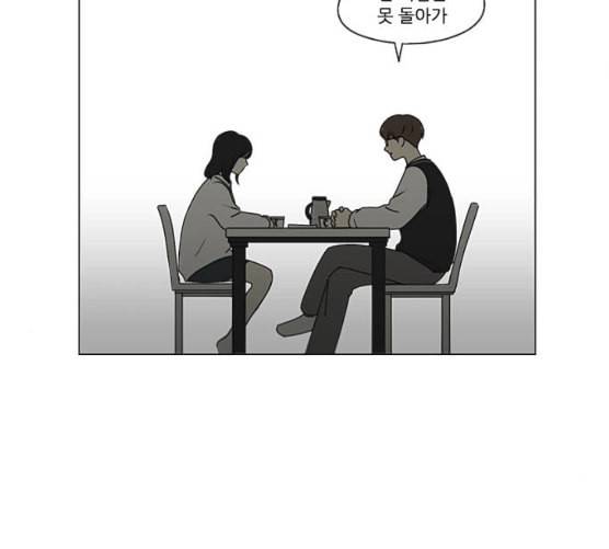 연애혁명 310화 일촉즉발 41