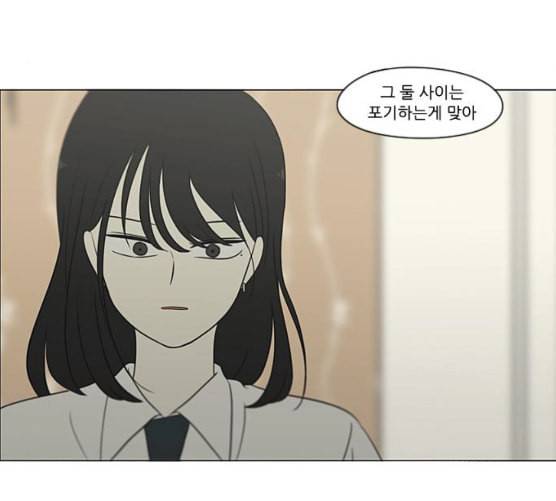 연애혁명 310화 일촉즉발 42
