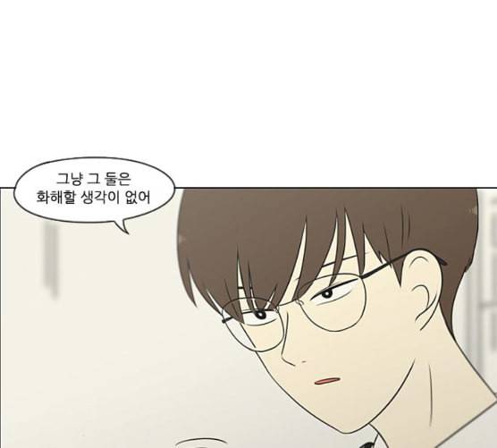 연애혁명 310화 일촉즉발 47