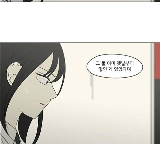 연애혁명 310화 일촉즉발 55