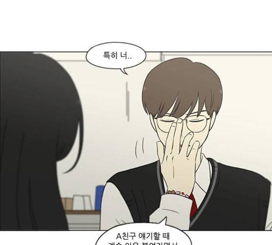 연애혁명 310화 일촉즉발 60