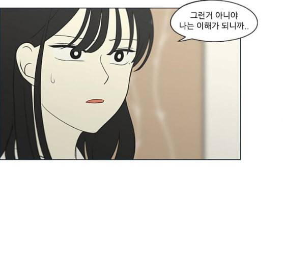 연애혁명 310화 일촉즉발 69