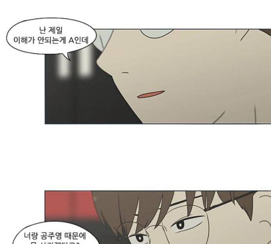 연애혁명 310화 일촉즉발 70