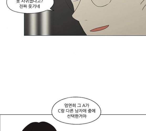 연애혁명 310화 일촉즉발 71
