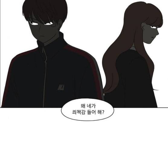 연애혁명 310화 일촉즉발 72