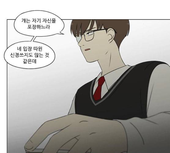 연애혁명 310화 일촉즉발 74