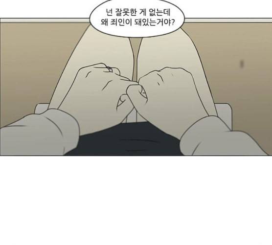 연애혁명 310화 일촉즉발 77
