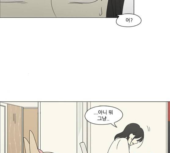 연애혁명 310화 일촉즉발 86