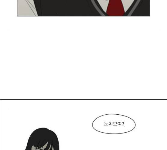 연애혁명 310화 일촉즉발 89