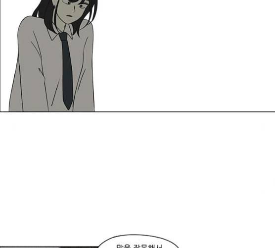 연애혁명 310화 일촉즉발 90