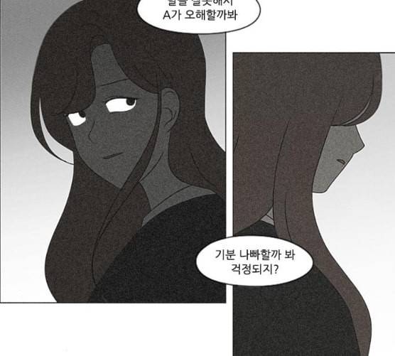 연애혁명 310화 일촉즉발 91
