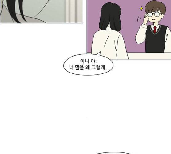 연애혁명 310화 일촉즉발 101