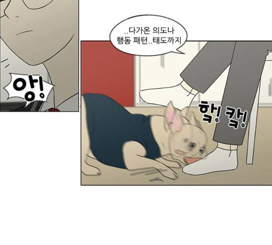 연애혁명 310화 일촉즉발 106