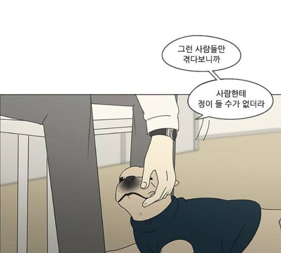 연애혁명 310화 일촉즉발 107