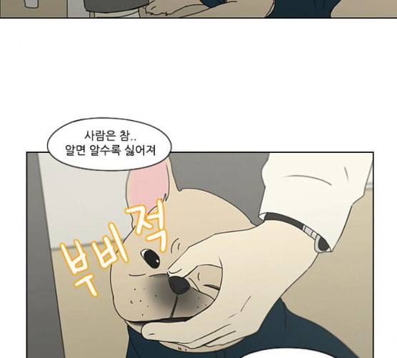 연애혁명 310화 일촉즉발 108