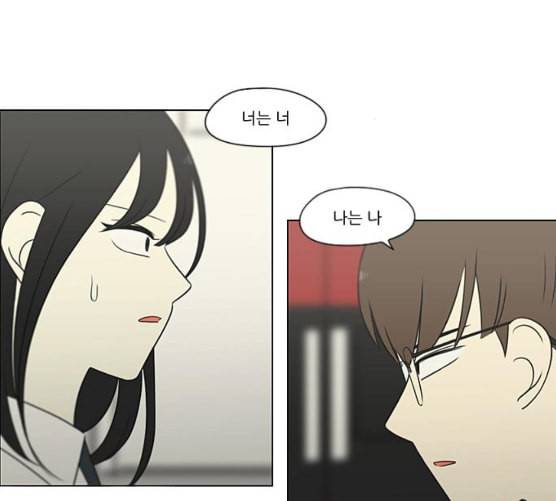 연애혁명 310화 일촉즉발 115