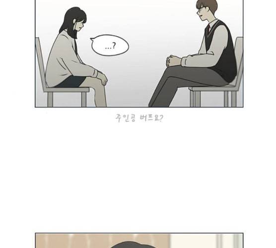 연애혁명 310화 일촉즉발 120