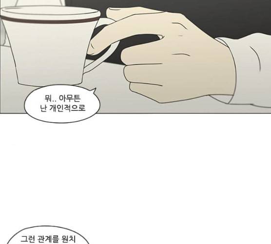 연애혁명 310화 일촉즉발 125