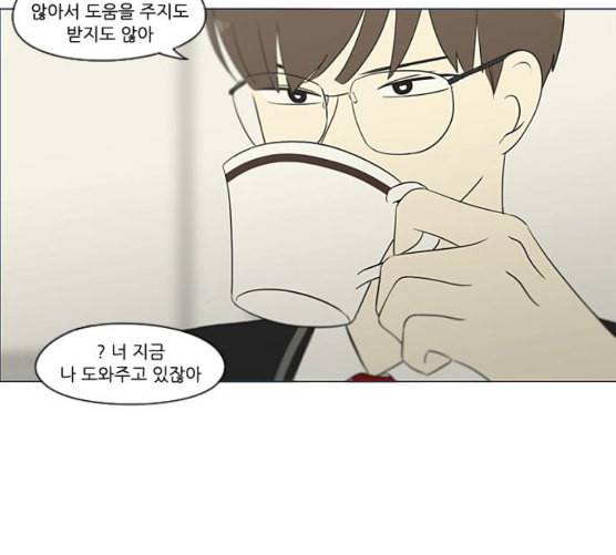 연애혁명 310화 일촉즉발 126