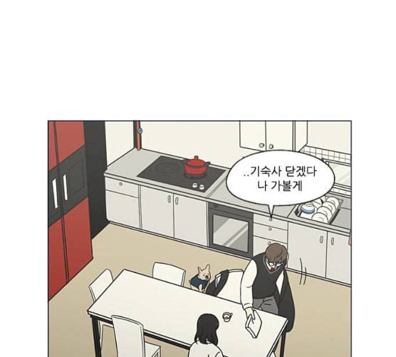 연애혁명 310화 일촉즉발 127
